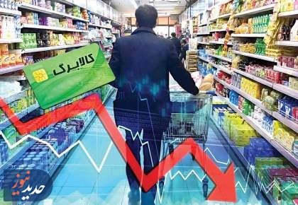 حذف ارز ترجیحی با طعم کالابرگ؛ تورم را چگونه مدیریت کنیم؟