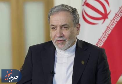 عراقچی: فعلاً شرایط مناسبی برای مذاکره با آمریکا نیست