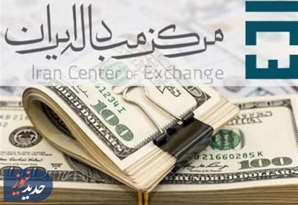 ادامه روند کاهشی ارزهای رسمی/دلار 127 هزاری شد