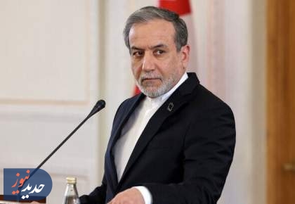 پیام عراقچی به ترامپ: اشتباه ماه ژوئن را تکرار نکن!