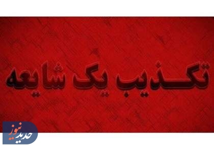 عرفان سلطانی به اعدام محکوم نشده است