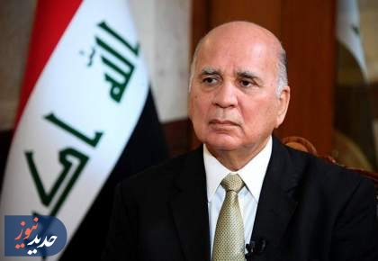 وزیر خارجه عراق یکشنبه به تهران سفر می‌کند