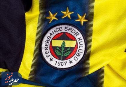 پروژه خاص فنرباغچه برای کودکان محروم