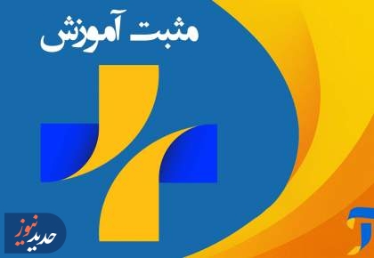 معلمان برگزیده در برنامه «مثبت آموزش»