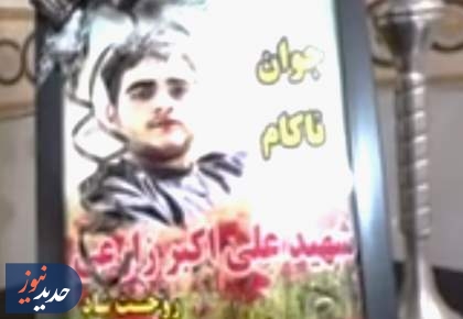 شهید سوخته پاکدشتی که از محل شهادتش خبر داشت + فیلم  <img src="/images/video_icon.png" width="16" height="16" border="0" align="top">