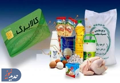 نحوه خرید با کالابرگ بدون کارت بانکی