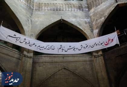 بررسی خسارات وارده به مساجد آسیب دیده در تهران