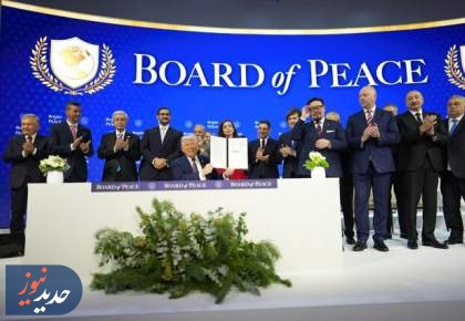 شورای صلح غزه؛ نمایش سیاسی یا راهکار واقعی؟