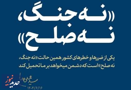 پروژه «نه جنگ نه صلح» چگونه بازارهای ایران را هدف گرفته است؟