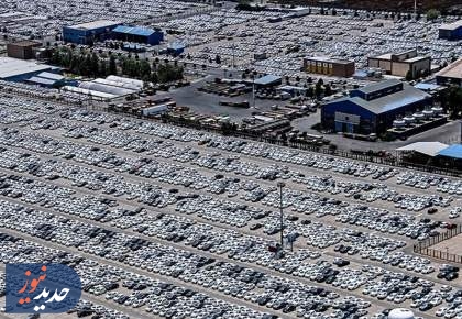 افزایش قیمت خودرو متوقف شد