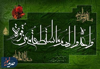 نقشه راه قرآنی اقتدار همه‌جانبه و بازدارندگی فعال جمهوری اسلامی ایران