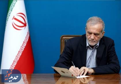 دستور پزشکیان به عراقچی برای مذاکره با آمریکا