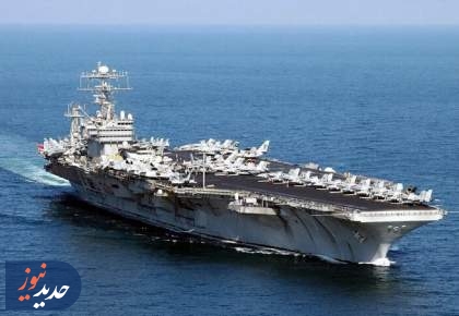 عقب‌نشینی ناوگروه «آبراهام لینکلن» آمریکا