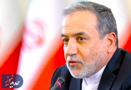 عراقچی: مذاکرات روز جمعه در مسقط برگزار می شود