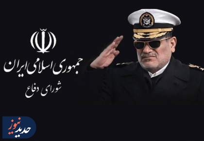 دریابان «علی شمخانی» دبیر شورای دفاع شد