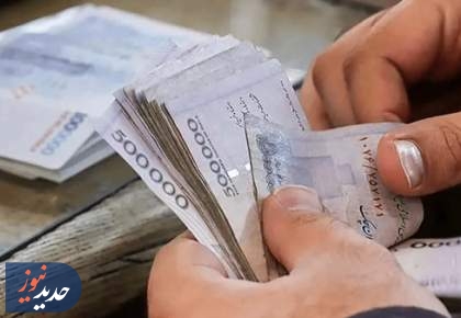 حقوق کارمندان در سال ۱۴۰۵ +مبلغ افزایش