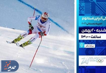 مروی بر برخی برنامه های ورزشی