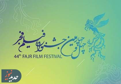 جشنواره فیلم فجر، فراتر از یک رویداد، یک رسانه