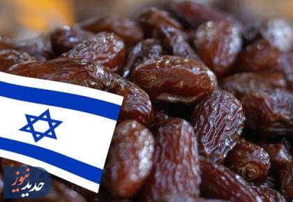 فراخوان رمضانی دنیا علیه خرما دزدی اسرائیل