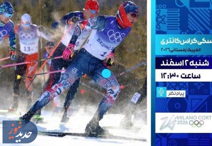 مسابقات اسکی و فوتبال فولاد و ذوب آهن، از شبکه ورزش