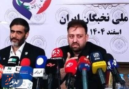 تشکیل جبهه «هما» / لیست نخبکانی جبهه هما اعلام خواهد شد