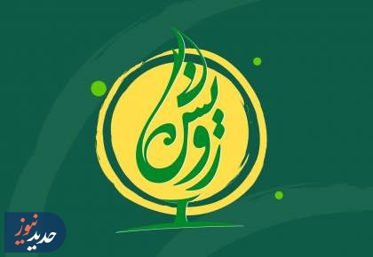 «رویش» و «مثبت آموزش»، از شبکه آموزش