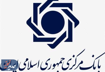 ارائه خدمات شبکه بانکی بدون وقفه ادامه دارد