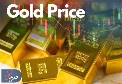 نفت و طلای جهانی پرواز کردند