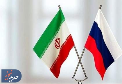 روسیه خواستار موضعگیری آژانس در قبال حمله آمریکا و اسرائیل به ایران شد