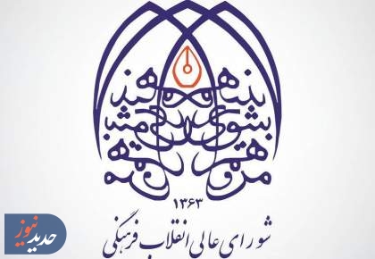 دعوت به وحدت ملی و هوشیاری در پی شهادت رهبر انقلاب