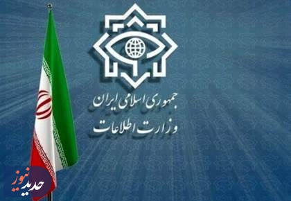 انهدام تیم تروریستی در تهران توسط وزارت اطلاعات