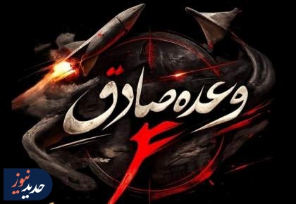 مواضع گروه های تجزیه طلب مورد اصابت قرار گرفت