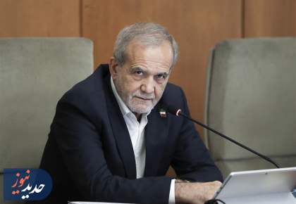 پزشکیان: از هر کشوری به ما حمله شود، پاسخ خواهیم داد