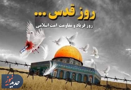 بیانیه جامعه ورزش و جوانان به مناسبت روز جهانی قدس
