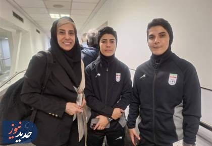 ۳ عضو دیگر تیم ملی زنان از پناهندگی پشیمان شدند