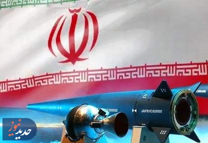 موشک «شکست ناپذیر» ایران را بشناسید