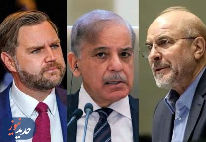 مذاکرات ایران و آمریکا در اسلام‌آباد آغاز شد
