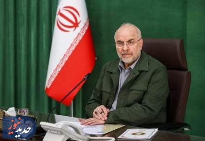 قالیباف: آمریکا نتوانست اعتماد ایران را جلب کند
