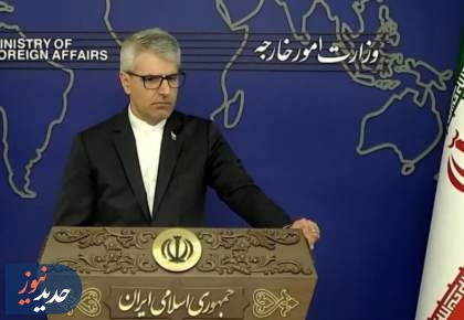 بقایی: ایران برای پذیرش شروط آمریکا وارد مذاکره نمی‌شود