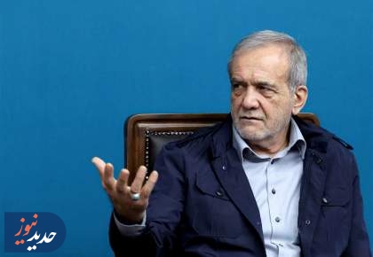 پزشکیان: ما در حال دفاع مشروع از خود هستیم