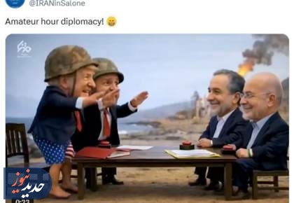 دیپلماسی آماتوری! | پست سفارت ایران در سیرالئون + فیلم  <img src="/images/video_icon.png" width="16" height="16" border="0" align="top">
