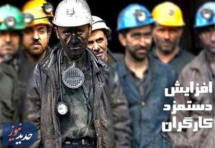 بخشنامه حداقل مزد سال 1405 کارگران ابلاغ شد