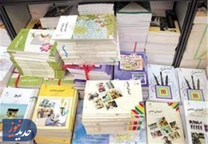اختلال در سامانه ثبت سفارش کتب درسی