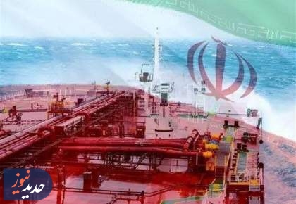 ایران؛ باتجربه‌ترین کشور نفتی در محدودیت‌ صادرات نفت