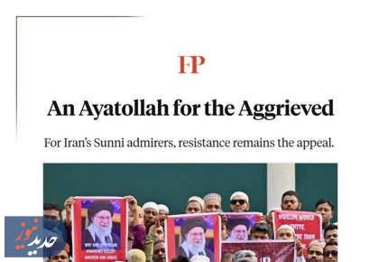آیت‌الله خامنه‌ای، آیت‌اللهِ مظلومان بود