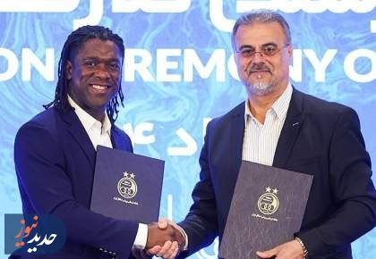 سیدورف کل پولش را گرفت و رفت!