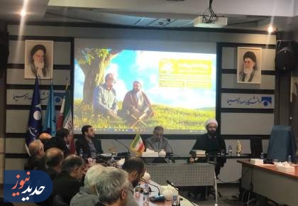 همایش «حکمت مطهر»، در دانشگاه صداوسیما