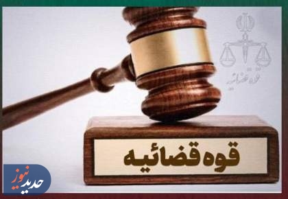اموال ۴۰ نفر از خائنین به وطن در استان همدان توقیف شد