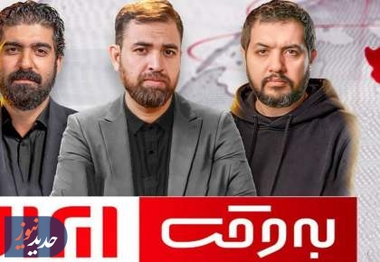 «عندلیب» و «به‌وقت ایران» در صدر تماس‌های مردمی