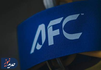 استعلام مجدد فدراسیون فوتبال از AFC پس از رد درخواست اول